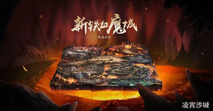 龙城血战新区
