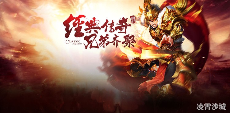 传奇私服职业选择与全流程进阶：战士法师道士高效升级及攻沙实战指南