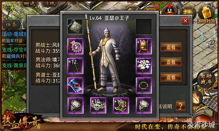 传奇私服战法道三职业核心选择思路与打宝路线指南