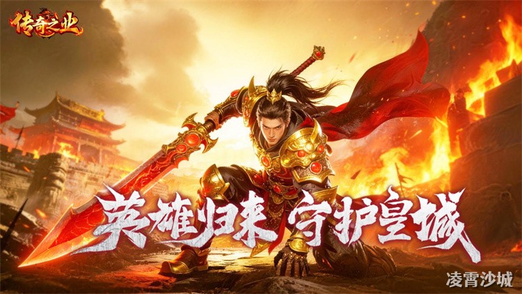传奇术语百科：攻沙、行会、打宝与爆率