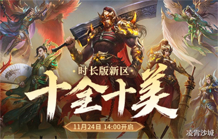 沙巴克攻防战：传奇私服最核心的热血战役