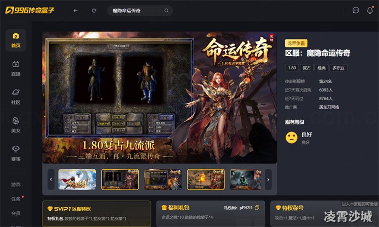 传奇私服战法道选择指南：从升级到攻沙的完整路线