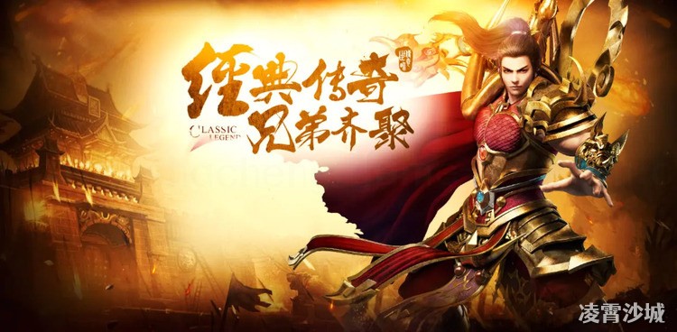 沙巴克攻城战：传奇私服中的至高荣耀