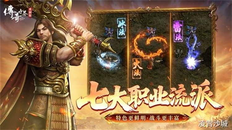 传奇私服新手避坑指南：战士、法师与道士的成长路线解析